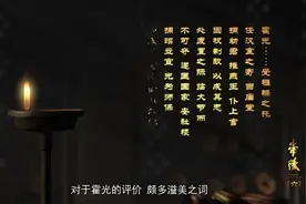 汉昭帝刘弗陵21岁突然暴亡，他的死大家觉得是不是和霍光有关系？视频封面