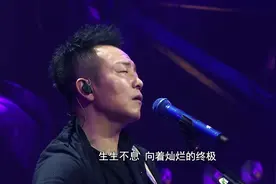许巍现场版《救赎之旅》，结尾电吉他架子鼓solo，网友说也太赞了视频封面