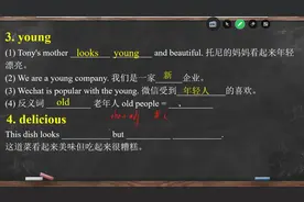 富人一般不翻译成rich man，the后面加形容词表示一类人，要记住