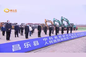 潍坊市14个重大重点项目集中开工视频封面