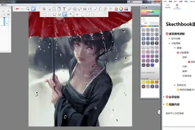 SKetchbook手绘零基础入门到精通-选取工具更高级的教学视频封面