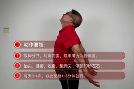第三节 第1个动作：站立式燕子飞【防治腰椎间盘突出症的作用】视频封面