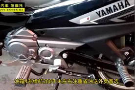 西安摩托：雅马哈凌骏110弯梁摩托车，油箱4升售价7280元，首选视频封面