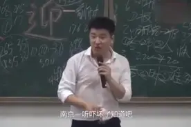 张雪峰老师演讲：带你们了解南京大学的历史，史上最牛的大学