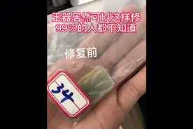 翡翠手镯裂开千万别扔！这样修复可以让手镯重新恢复原样图片