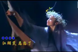 影视金曲，《江湖笑》，06版神雕侠侣片尾曲，原来英雄是孤独视频封面