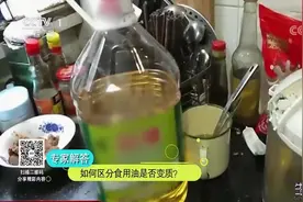 生活圈：食用过期食用油会致癌，这是真的吗？专家讲解，来看看视频封面