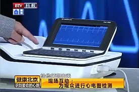 窦性心律跳动每分钟低于60次意味着什么？正常值是多少丨健康北京视频封面