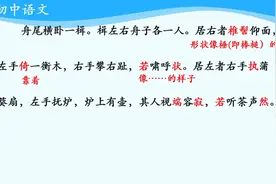 海韵教育丨初中语文　部编版　8下　026．核舟记（一）视频封面