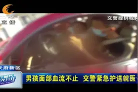 面部血流不止！男孩玩耍时撞上广告牌，交警紧急开道护送就医！视频封面