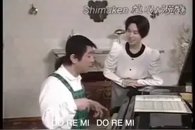 爆笑志村：“不认真练琴会挨打，妈妈是爱你的”，奇怪的大人世界视频封面