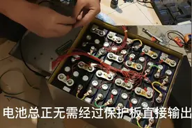 拆机宁德模组制作的60V80AH铁锂电池，比铅酸电池强太多了视频封面