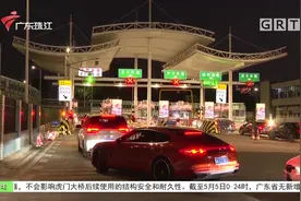 高速恢复收费首日    记者直击收费站晚高峰通行情况视频封面
