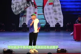 四平青年韩一鸣：这段表演真是得劲！竟然震动整个现场！视频封面