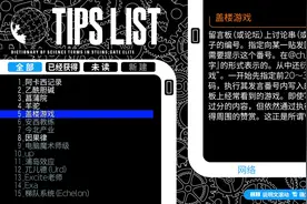 命运石之门 精英 官中全流程实况（完结）+命运石之门51