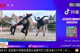 抖音刮起了一阵风，魔性夹腿舞，你跟风了吗？视频封面