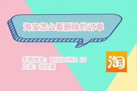 淘宝怎么看删除的订单视频封面