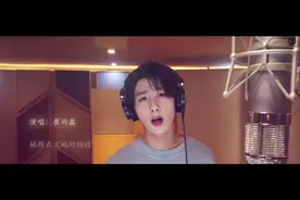 再给世界一点光 电视剧《陆战之王》主题曲