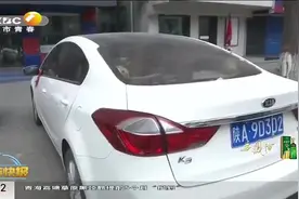 怪事！西安车主办理ETC遭拒，名下车辆竟在河南被绑定视频封面