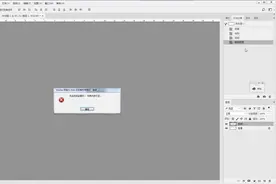 PS经常闪退？PS显示内存不足？以下三个方法帮你解决PS内存等问题视频封面
