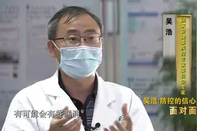 疾控专家吴浩：做好与新冠病毒长期共存的准备