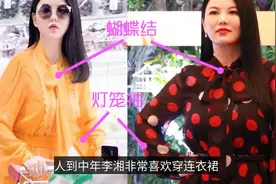 44岁阔太李湘穿波点裙亮相，身材发福不敢认，小弟打伞全程护送视频封面