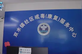 ​萌萌哒！小朋友的散装Rap带你认识毒品！要听哦！图片