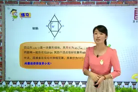初中数学 二次根式：019与二次根式有关的实际生活的应用视频封面