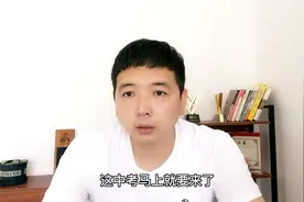 衡水记：今年衡水高中招多少学生，学习2020招生详解，考后不愁视频封面
