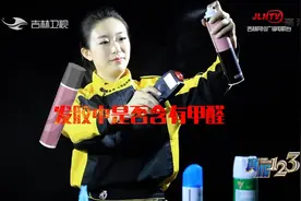 真相123：长期使用发胶会致癌？实验检测出发胶中含有甲醛，来看