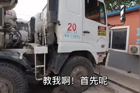 搅拌站的操作员想学习开罐车，先找台罐车，把进站的步骤学一遍视频封面