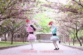 宅舞系列【空白＆蕾子】千本樱 ，公园樱花树下的约定，看看吧