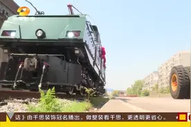 湘潭：湘电集团自主研制的国内首台新型智能150吨矿用电机车下线视频封面