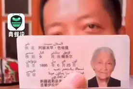 中国最长寿老人迎来134岁生日！生于清朝光绪年 跨越3个世纪视频封面