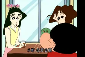 蜡笔小新：娜娜姐姐来小新家，小新站着晕倒了视频封面