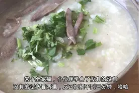 “春日美食家”猪肝粥的简单做法