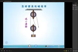 物理小课堂-滑轮组机械效率，如何提高机械效率-中考常考点