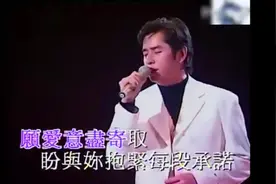 谭咏麟、张学友、黎明24年前同台飙歌，互唱对方歌曲似神仙打架视频封面