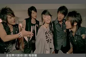 飞轮海.Hebe.-.[只对你有感觉].MV视频封面
