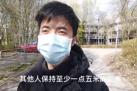 留德小伙讲一讲德国的新规定，三人以上一起走要被罚款或坐牢视频封面