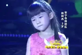 童星小萝莉韩柯冉一首《天之大》感动评委落泪，感动所有妈妈