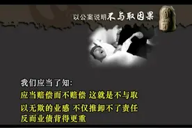 【因果故事】台湾报纸登载真事，出租车司机撞人不负责，女儿被撞视频封面