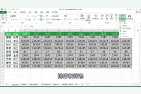Excel表只会按列排序，那如何按行排序？视频封面