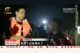 博白5名小学生结伴游泳，2人不幸溺水，被救上岸时已无生命体征视频封面