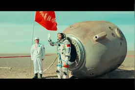 2016年神舟十一号飞船返回舱成功着陆视频封面