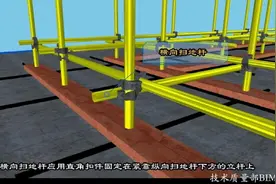 落地式脚手架施工工艺做法，详细阐述脚手架搭设过程 总工收藏！视频封面