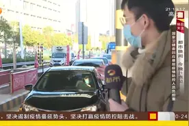 好消息！高速实行免费通行至疫情结束，覆盖全部车辆类型视频封面