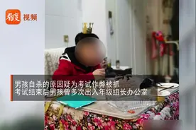 16岁男孩试卷写遗书跳楼身亡,疑因作弊被抓,家属:是给同学借橡皮