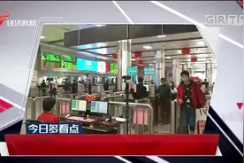 广东：省站恢复100多条客运班线，严把“外输”关口|今日1线 0303视频封面