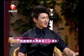 吴奇隆回忆第一次参加比赛，见到苏有朋和陈志朋，太逗了视频封面